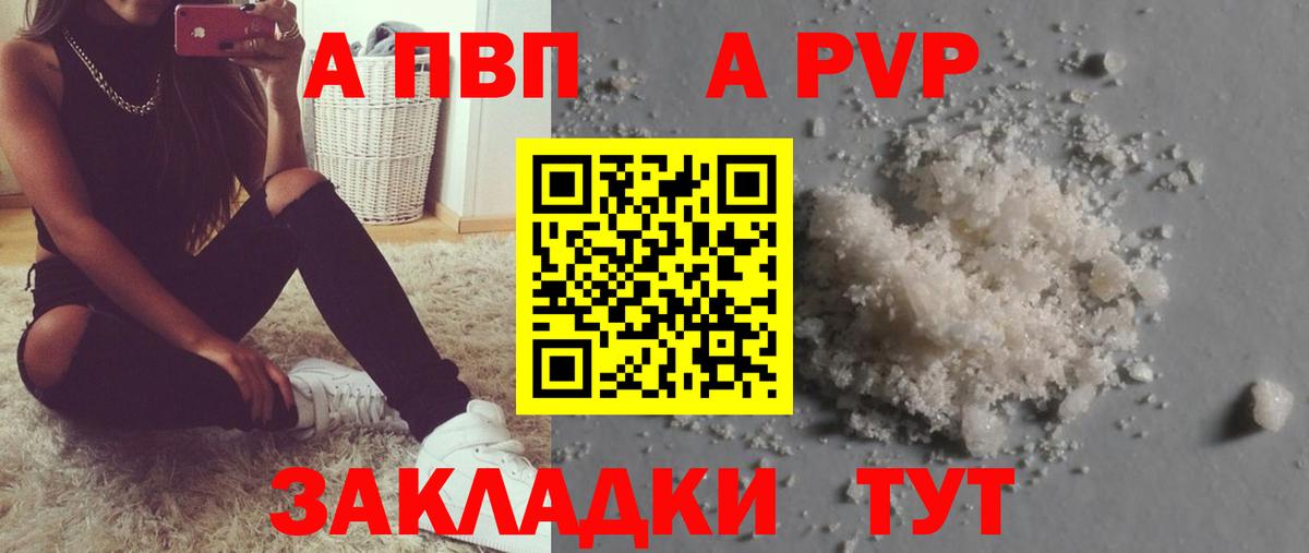 Аша  Alfa_PVP СК КРИС  Alpha-PVP мука  А ПВП  Вход с VPN 