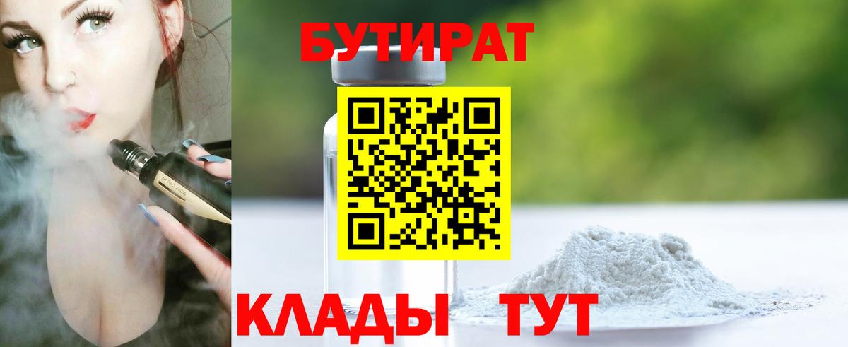Бутират буратино  Вход с VPN  БУТИРАТ  Аша 