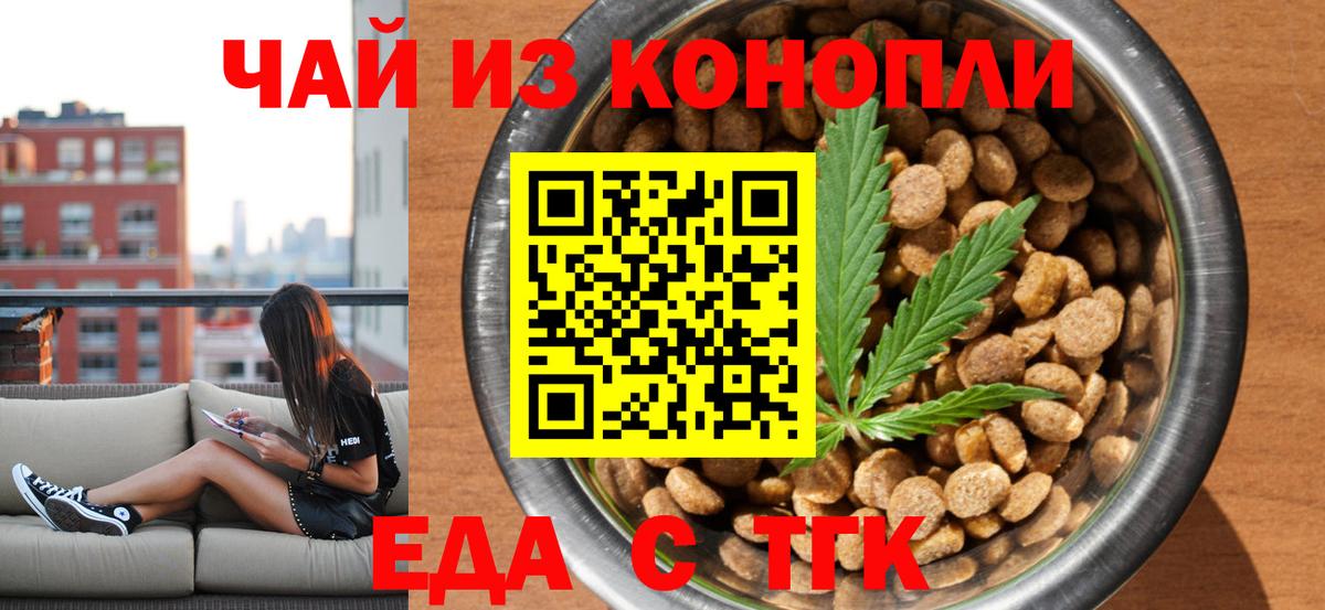 Аша  Canna-Cookies конопля  Вход с VPN 