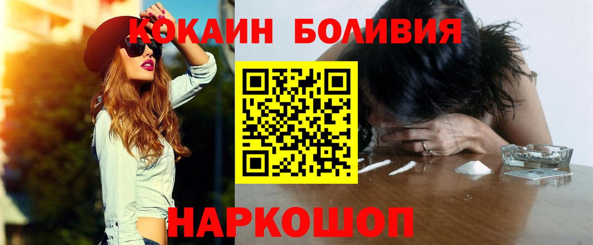 Кокаин  КОКАИН FishScale  Вход с VPN  Аша 