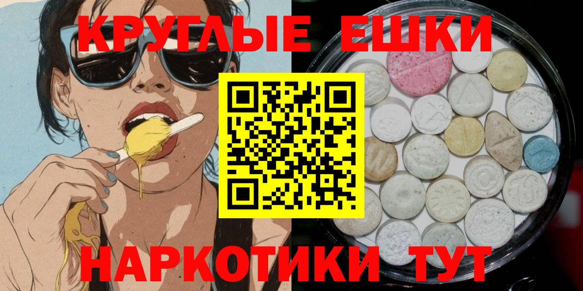 omg ONION  ЭКСТАЗИ 250 мг  ЭКСТАЗИ  Ecstasy mix  Вход с VPN  Аша 