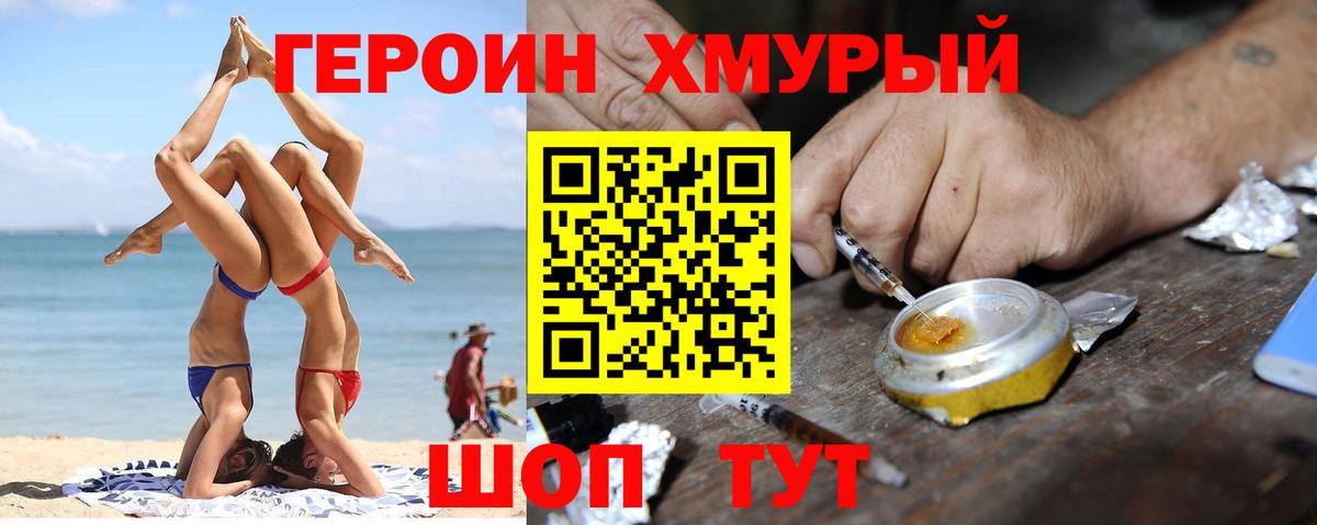ГЕРОИН Афган Аша