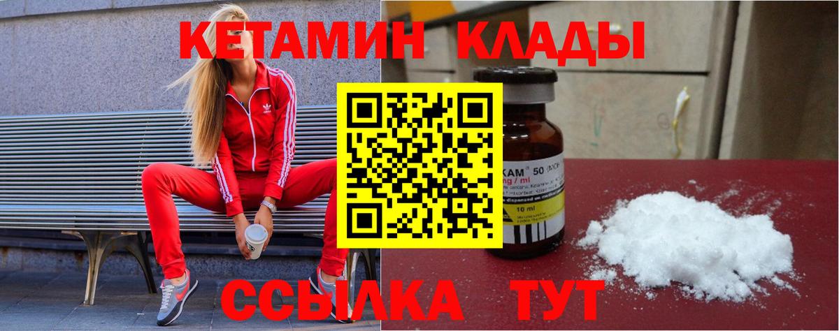 КЕТАМИН ketamine Аша