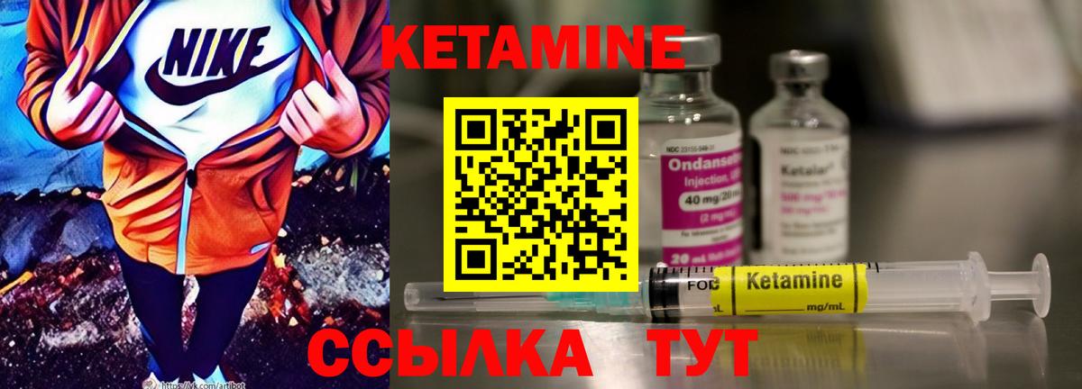 КЕТАМИН VHQ  Вход с VPN  Аша 