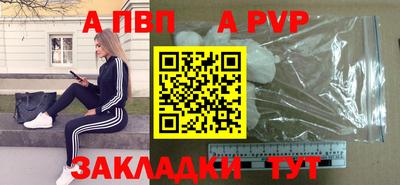 Альфа ПВП Апшеронск
