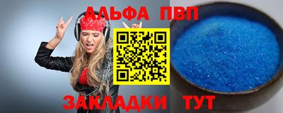 Альфа ПВП Апшеронск