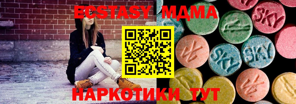MDMA кристаллы  МДМА Molly  Аша  Вход с VPN 