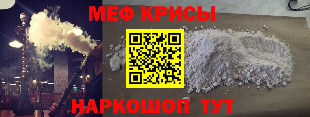 МЕФ кристаллы Аша