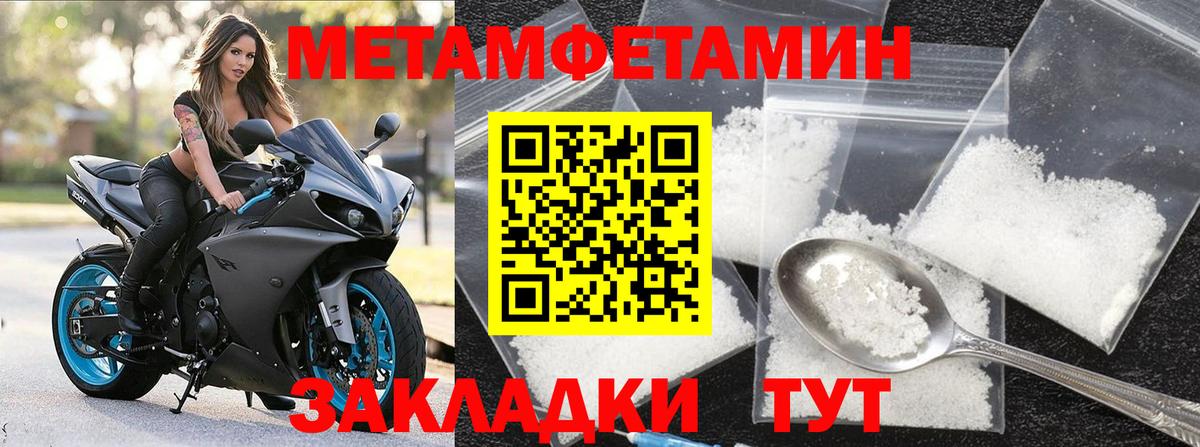 Метамфетамин мет Аша