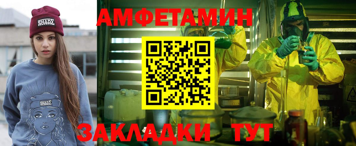 Аша  МЕТАМФЕТАМИН  Вход с VPN  Первитин кристалл 