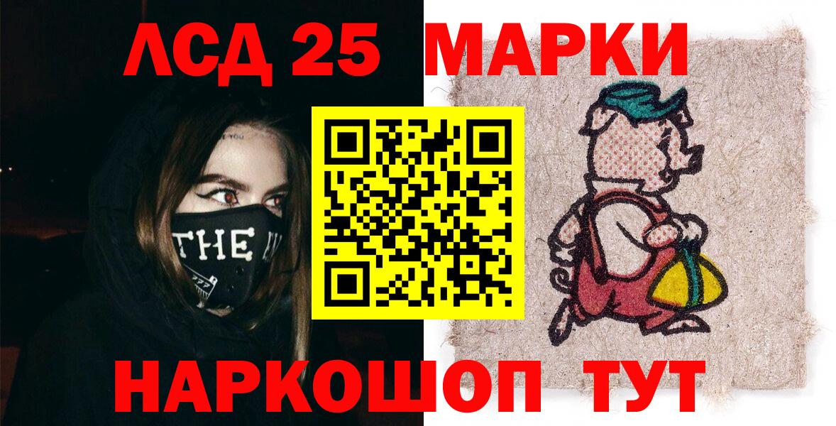 купить наркотики сайты  Марки 25I-NBOMe  Аша  Марки N-bome 1,8мг  Вход с VPN  Марки N-bome 1,8мг 